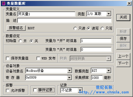 世紀(jì)星組態(tài)軟件
