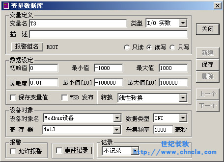 世紀(jì)星組態(tài)軟件