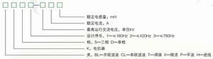 產(chǎn)品型號說明 產(chǎn)品型號說明