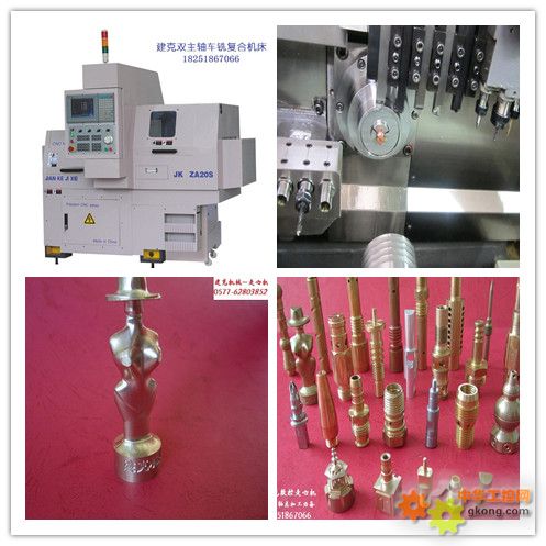車銑復(fù)合機(jī)床應(yīng)用