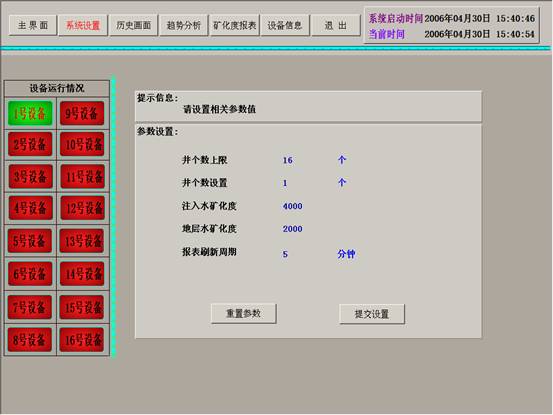 組態(tài)軟件技術(shù)研討會