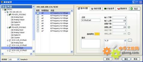 設(shè)備的配置