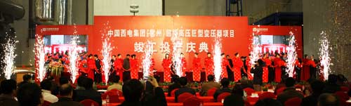 成功收購(gòu)常變，是西電集團(tuán)戰(zhàn)略布局的重點(diǎn)