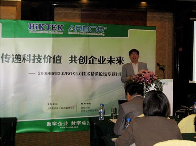 上?；菘乜偨?jīng)理張國華開幕詞