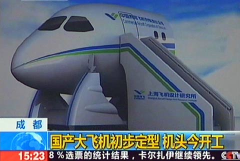 央視：國產(chǎn)大飛機(jī)C919機(jī)頭在成都開工制造！[圖]