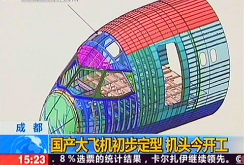 央視：國產(chǎn)大飛機(jī)C919機(jī)頭在成都開工制造！[圖]