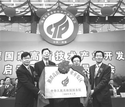 在科學(xué)發(fā)展的跑道上騰飛(組圖)