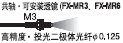 ɰb͸R(FX-MR3FX-MR6)