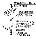 <GD-10>固定在一點(diǎn)