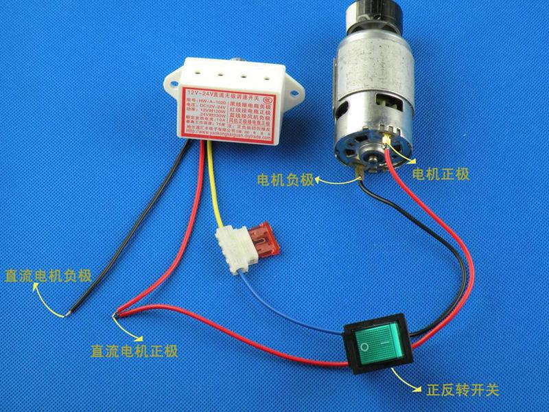 24V直流調(diào)速器