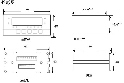 PH10稱重顯示儀表/控制儀表外形尺寸圖