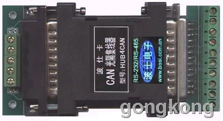 波仕電子CAN光隔1拖4口HUB(CAN集線器)